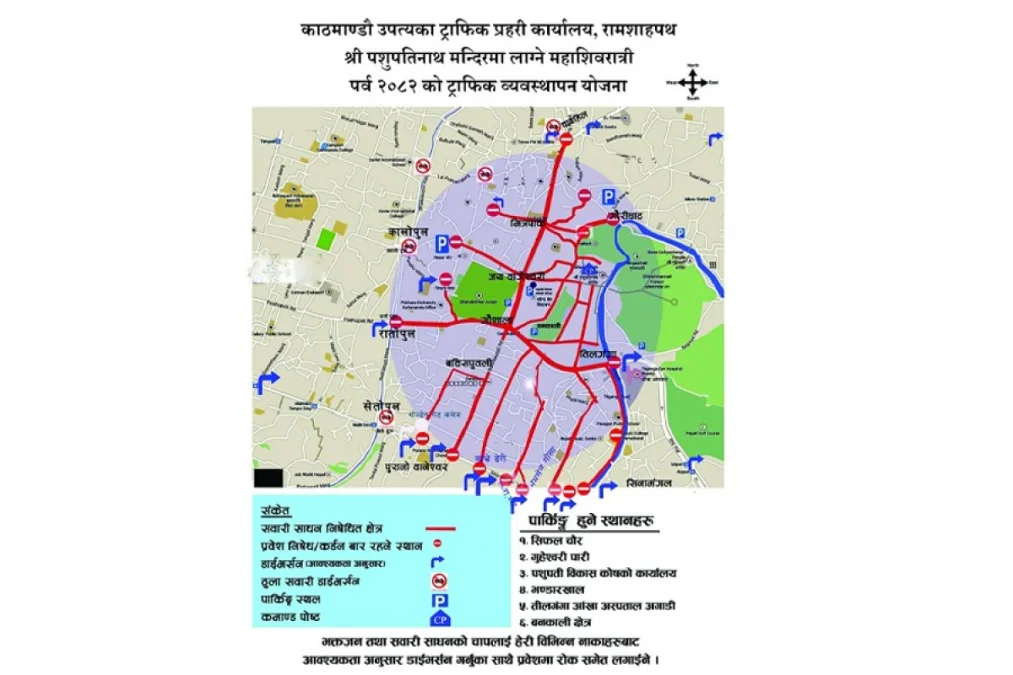 पशुपतिमा महाशिवरात्रि पर्वको दिन ट्राफिक व्यवस्थापन तयारी पूरा