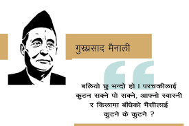 परालकाे आगाे