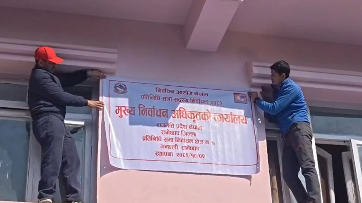 रामेछापमा निर्वाचन आचारसंहिता पूर्ण पालना गर्ने प्रतिबद्धता